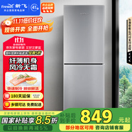 新飛（Frestec）200升雙門風冷無霜家用冰箱纖薄機身小冰箱小型節(jié)能省電國家補貼15% BCD-200WK2AT