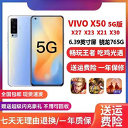 vivo X50通 X30智能X27安卓X21游戲清倉便宜學生手機 X 21i紅色（6+64G）后置指紋 全網(wǎng)通 95薪x 以型號后面?zhèn)渥闇?
                                         title=