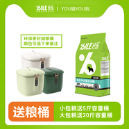 文鄉(xiāng)集比樂狗糧原味鮮系列小中大型成幼犬高蛋白魚羊肉低敏無谷物全價糧 送糧桶-中大型幼犬 10kg