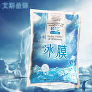 冰膜粉美容院專(zhuān)用軟膜粉1000g 補水保濕后修復舒敏面膜粉 艾斯佳娜冰膜粉美容院專(zhuān)用軟膜粉1000g 補水保濕后修復