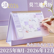 三年二班莫蘭迪2025年臺歷桌面擺件2026年臺歷自律打卡本日歷記事本掛歷月歷 煙紫色大號