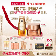 嬌韻詩眼面套裝面霜50ml+眼霜20ml緊致抗垮淡紋禮物送女友