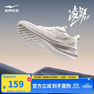 鴻星爾克運動(dòng)鞋跑鞋男鞋軟彈減震男子凌躍2.0防滑耐磨跑步鞋51124103319