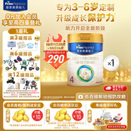 美素佳兒（Friso）皇家兒童配方奶粉 4段（3-6歲適用） 800克 助力成長(cháng)黃金期 【3重腸道力】皇家4段800g