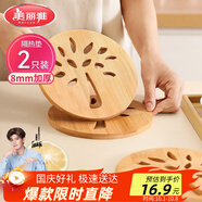 美麗雅 隔熱墊餐桌防燙墊竹制碗墊耐高溫盤(pán)子砂鍋墊杯墊