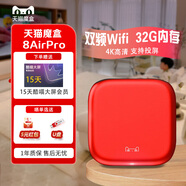 天貓魔盒新品8AirPro雙頻wifi家用網(wǎng)絡(luò )電視機頂盒子藍牙智能無(wú)線(xiàn)高清播放器ifi家用高清語(yǔ)音電視盒子全網(wǎng)通 天貓魔盒8AirPro藍牙款（2+32G）