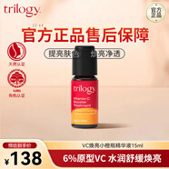 萃樂(lè )活官vc方旗艦煥亮精華液提亮膚色溫和親膚提亮膚色正品保證 6％vc精華液15ml