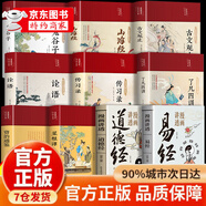 【京東正版】邊讀邊悟易經(jīng)心得正版書(shū)籍 易經(jīng)漫畫(huà)版 漫畫(huà)道德經(jīng) 易經(jīng)道德經(jīng)漫畫(huà)版漫畫(huà)講透易經(jīng) 【一套買(mǎi)齊10冊】解讀傳統文化經(jīng)典合集 認準正版