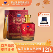 茅臺(tái)（MOUTAI）貴州茅臺(tái)酒 53度醬香型白酒 名酒送禮 貴州大曲 53度 2.5L 1壇 （乙巳蛇年）原箱