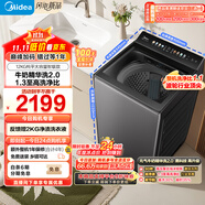 美的（Midea）波輪洗衣機全自動家用12公斤大容量 MB12F2 至高1.3洗凈比 精華洗2.0 WIFI 變頻  家電國家補貼20%