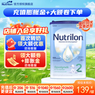 荷蘭牛欄（Nutrilon）諾優(yōu)能嬰幼兒配方奶粉HMO+益生元荷蘭原裝進(jìn)口 800g 2段1罐 (6-10月）26年7-10月