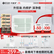可復(fù)美秩序霜50g/瓶稀有人參皂苷致研凈澈修護(hù)精華霜源頭控油抑痘韌膚