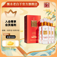 衡水老白干五星級(jí)高度白酒整箱67度500ml*4瓶送禮宴請(qǐng)收藏酒類 禮物京東配送 67%vol 500mL 4瓶