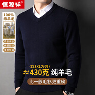 恒源祥重磅430G加厚100%純羊毛衫男V領(lǐng)毛衣男秋冬季中青年保暖針織衫男 藏青 M 350克【建議100-120斤】