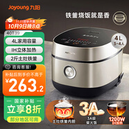 九陽(yáng)（Joyoung）家用4L3~4人電飯煲電飯鍋2斤鐵釜內膽1200W IH立體大火3A級好米飯觸控大屏40T39
