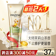 潘婷三分鐘奇跡護(hù)發(fā)素茉莉山茶留香160ml京東自營發(fā)膜級柔順滋養(yǎng)