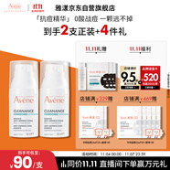 雅漾（Avene）【樊振東同款】控油抗痘精華露30ml*2 C位精華油敏肌細致收縮毛孔