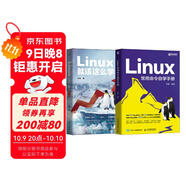 Linux高效學(xué)習教程：Linux就該這么學(xué)+Linux常用命令自學(xué)手冊（京東套裝2冊）（異步圖書(shū)出品）
