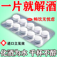 解酒特有效藥京東正品解酒神器千杯不醉醒酒解酒藥喝酒前喝酒后解酒片喝不醉護(hù)肝護(hù)胃養(yǎng)肝進(jìn)口人丹 1盒【中藥解酒】國(guó)藥正品