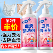 小林康夫內衣褲血漬清洗劑300ml去血漬專(zhuān)用干洗劑洗衣液洗內褲神器清潔劑