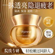 ORGINESE美顏貴婦膏素顏霜女懶人遮瑕防水防汗自然提亮三合一裸妝新年禮物