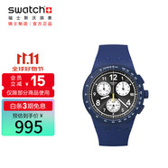 斯沃琪（Swatch）瑞士手表 純粹蔚藍(lán) 考試表 節(jié)日禮物男女潮流夜光石英表SUSN418