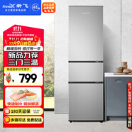 新飛（Frestec）205升三門家用節(jié)能低音小型電冰箱三門三溫中門獨立空間速凍保鮮七檔溫控BCD-205K3AT