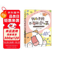 我的手繪不可能這么萌 萌系手帳插畫教程（繪客出品）
