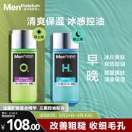 曼秀雷敦男士控油保濕爽膚水120ml*2補(bǔ)水收縮毛孔須后舒緩護(hù)膚品禮物男