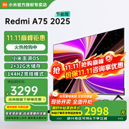 小米（MI） 電視75英寸4K超高清HDR人工智能藍(lán)牙語(yǔ)音遙控網(wǎng)絡(luò)WiFi內(nèi)置小愛(ài)平板電視機(jī)彩電 75英寸 Redmi 75英寸2+32G高刷版 標(biāo)配