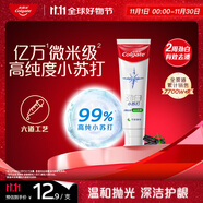 高露潔（Colgate）勁白小蘇打竹炭薄荷美白牙膏180g 去漬清新口氣