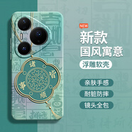 荻荻熊?chē)L(fēng)寓意華為Pura80手機保護殼Pure80Pro+新款P80ultra保護套新中式矽膠prua鏡頭全包防摔u十男女 【古董白-A880諸事皆順】 華為 Pura 80