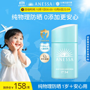安熱沙倍呵兒童專(zhuān)用防曬乳25ml適用1歲以上純物理兒童防曬學(xué)生軍訓