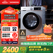 西門子（SIEMENS）iQ300 10公斤滾筒洗衣機(jī)全自動 智能除漬 強(qiáng)效除螨 羊毛洗 15分鐘快洗  108AW 家電國家補(bǔ)貼