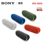 索尼（SONY）/SRS-XB20無(wú)線(xiàn)藍牙音箱 重低音炮便攜式家用迷你小音響HBE 官方標配 藍色