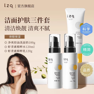 LZQ蝦青素水乳套裝男士女油皮爽膚水控油去油精粹乳液補水舒緩護膚品 【混油/油皮】控油水乳+洗面奶