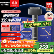 松下（Panasonic）剃須刀青春小錘子三刀頭電動(dòng)刮胡刀便攜式全身水洗日本刮胡須刀禮盒七夕生日送禮送男友送老公 紳士黑RM31-K（浮動(dòng)三刀頭+全身水洗）普通裝