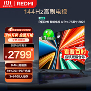 小米（MI）REDMI電視A Pro 75英寸94%廣色域 【百億補(bǔ)貼爆款】144Hz高刷 3GB+64GBL75RB-APE一級(jí)能效國(guó)家補(bǔ)貼