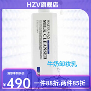 【官方】醫(yī)萃多水漾保濕系列院裝客裝潔面水乳霜精華補水院線 保濕牛奶潔面乳1200ml卸妝乳
