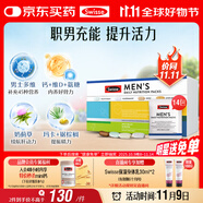 Swisse斯維詩(shī) 男士定制每日營(yíng)養(yǎng)包 復(fù)合維生素瑪咖氨糖奶薊草護(hù)肝 14袋