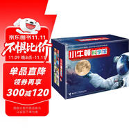 小牛頓科學(xué)館：全新升級版 科學(xué)藍精選禮盒（點讀版，共20冊）支持小達人點讀