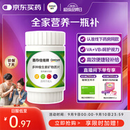 善存男女中老年佳維復(fù)合維生素 B族B12維CED3鈣鋅鐵葉酸煙酰胺 30片