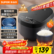 蘇泊爾（SUPOR）小電飯煲2-3人3升藍(lán)鉆不粘內(nèi)膽家用電煮鍋煮飯煮粥智能預(yù)約多功能一鍋多用小型微壓電飯鍋30FC0187