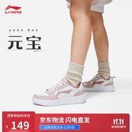 李寧元寶丨經(jīng)典休閑鞋女鞋板鞋經(jīng)典小白鞋百搭柔軟運動鞋AGCT340