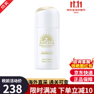 安熱沙（Anessa）安耐曬小金瓶防曬霜粉金瓶防曬乳戶外敏感肌男女軍訓(xùn)專用美白提亮 煥光瓶精華防曬乳30ml-新款