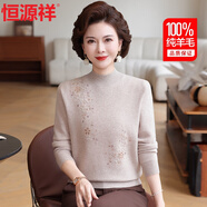 恒源祥100%純羊毛衫女冬裝洋氣半高領(lǐng)毛衣女時(shí)尚針織衫女寬松打底衫上衣