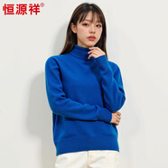 恒源祥羊毛衫女高領(lǐng)保暖毛衣秋冬新款顯瘦針織衫純色內搭打底衫 鈴蘭 均碼 高彈力