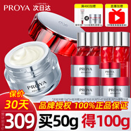珀萊雅紅寶石面霜抗皺緊致補水保濕護膚品淡化細紋高保濕禮物官旗 【3.0】輕潤款50g