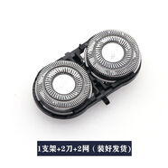 博銳剃須刀刀片PS185 PS188PS186 187PS192PS195刮胡刀頭刀網(wǎng)刀架 2刀2網(wǎng)+支架（裝好 ）