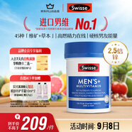 Swisse斯維詩 男士復(fù)合維生素 維B維C維E維D鈣鐵鋅鎂硒 營養(yǎng)包 120片/瓶